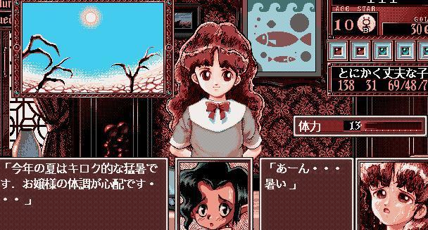 游戏历史上的今天 《美少女梦工厂2》在日本发售——动漫游戏开发的里程碑